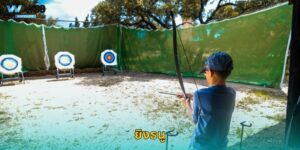 ยิงธนู W88 เดิมพันกีฬาแม่นยำ ลุ้นรางวัลใหญ่